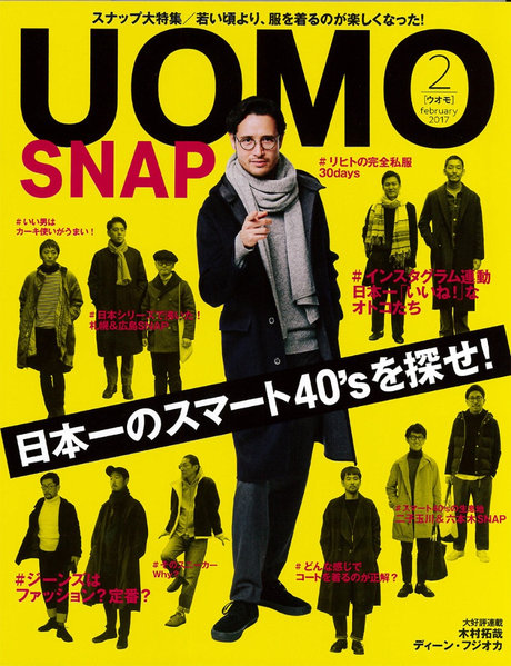 UOMO 2月号 掲載情報