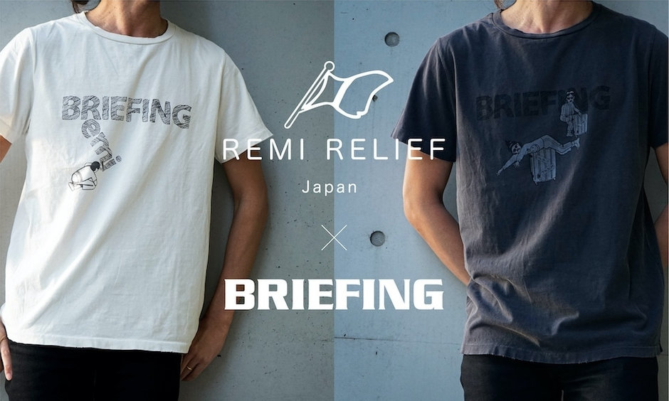 BRIEFING × REMI RELIEF 2020.05.09 | BRIEFING（ブリーフィング
