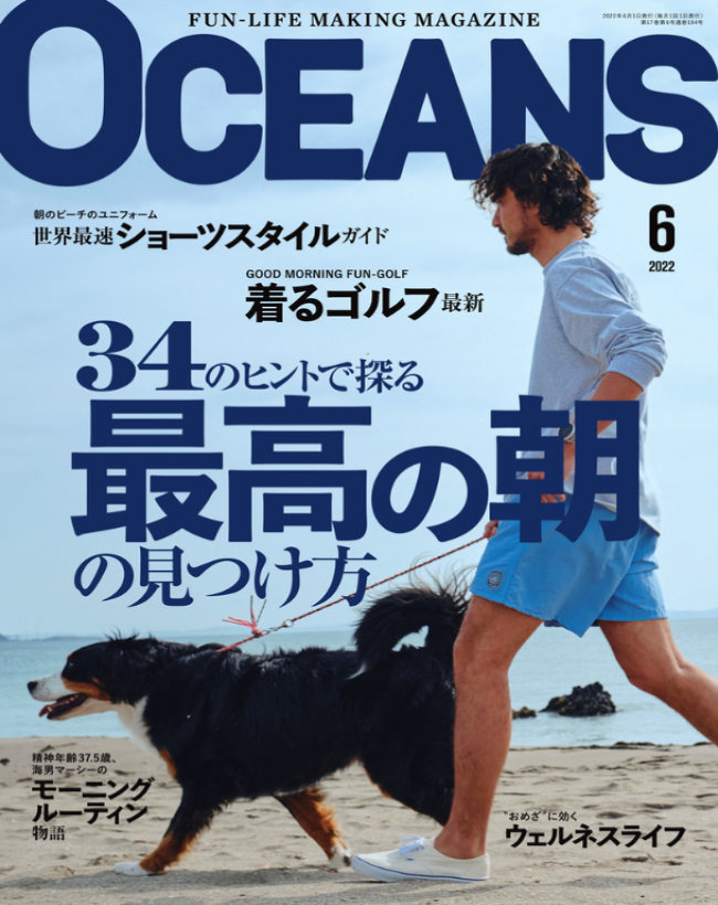 oceans 雑誌 販売 無料