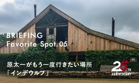 【ブリーフィング】0505 Favorite Spot 5 2023.04.25 | BRIEFING（ブリーフィング