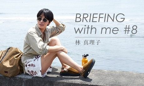 BRIEFING With Me #8 2023.08.14 | ブリーフィング公式サイト