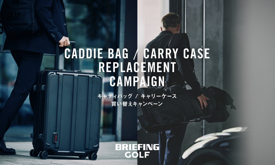 BRIEFING 買い替えキャンペーン 対象店舗拡大いたしました！ 2024.08.14 | BRIEFING（ブリーフィング） | ブリーフィング公式サイト  | BRIEFING OFFICIAL SITE【ゴルフ新作入荷中】