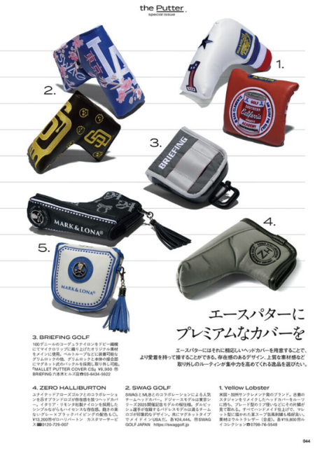 EVEN 8月号 2025.07.15 | BRIEFING（ブリーフィング
