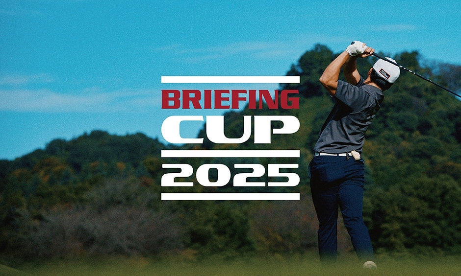 BRIEFING CUP 2025◇競技終了 最終順位お知らせ更新いたしました