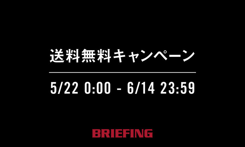 最終セール！briefing ニュース一覧 | ブリーフィング公式サイト | BRIEFING OFFICIAL SITE