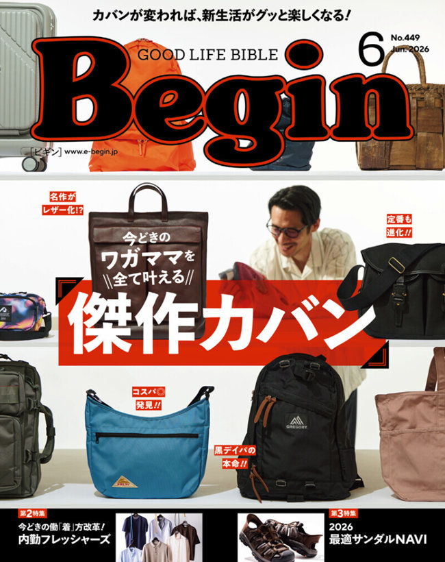 Begin 6月号 2026.04.16 | BRIEFING（ブリーフィング