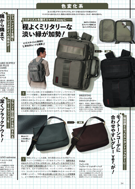 Begin 6月号 2026.04.16 | BRIEFING（ブリーフィング