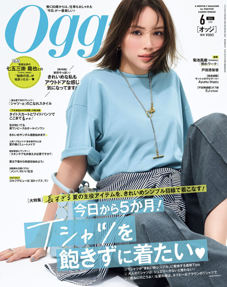 Oggi 6月号 2026.04.28 | BRIEFING（ブリーフィング