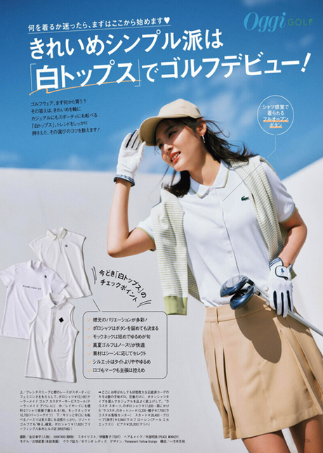 Oggi 6月号 2026.04.28 | BRIEFING（ブリーフィング