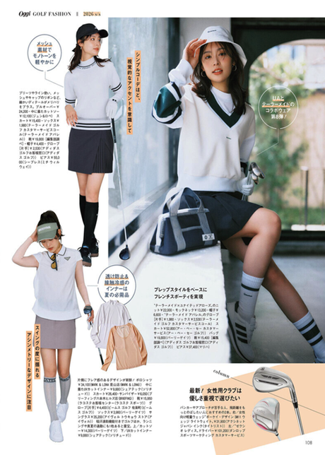 Oggi 6月号 2026.04.28 | BRIEFING（ブリーフィング