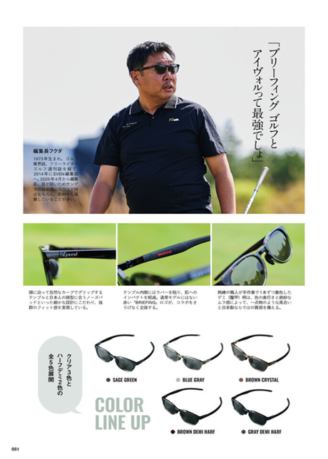 EVEN 7月号 2026.06.05 | BRIEFING（ブリーフィング