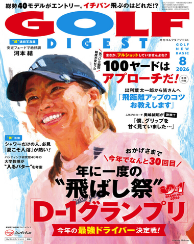雑誌掲載 | ブリーフィング公式サイト | BRIEFING OFFICIAL SITE