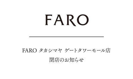 FARO タカシマヤ ゲートタワーモール店 閉店のお知らせ