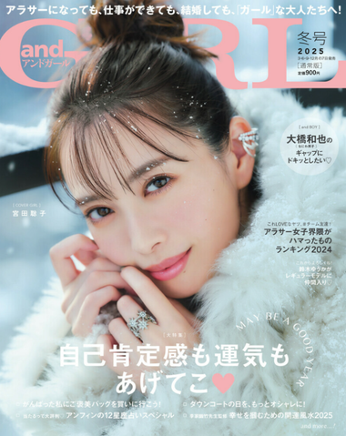 雑誌掲載 | FARO OFFICIAL SITE | ファーロ公式サイト